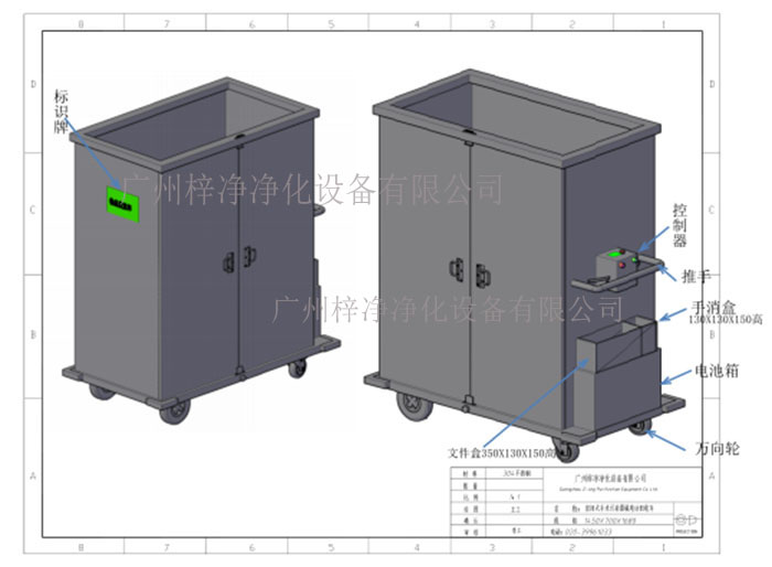 密閉式手術污染器械電動轉運車產(chǎn)品方案設計示意圖及內部結構展示圖